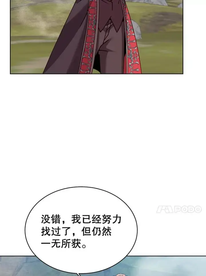 《顶级英雄归来》82.秘密骑士团图23