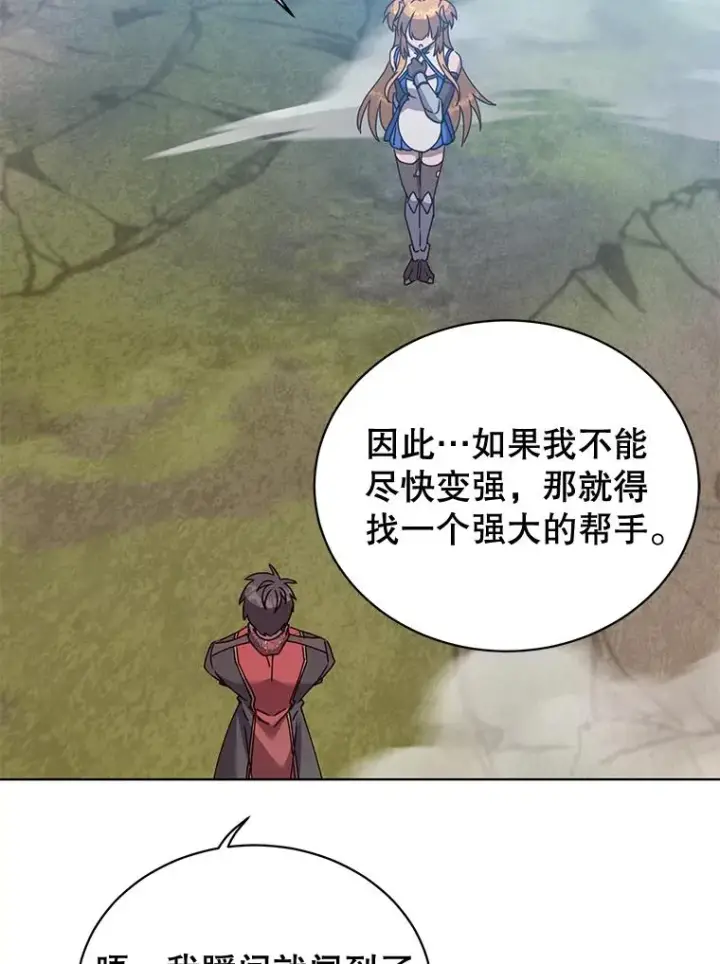 《顶级英雄归来》82.秘密骑士团图24