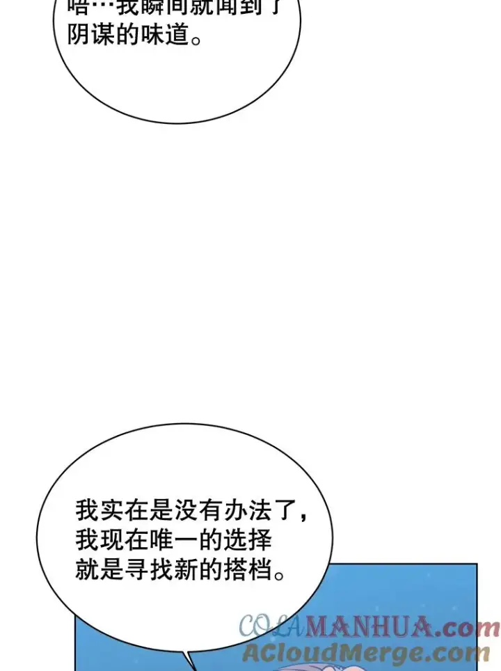《顶级英雄归来》82.秘密骑士团图25