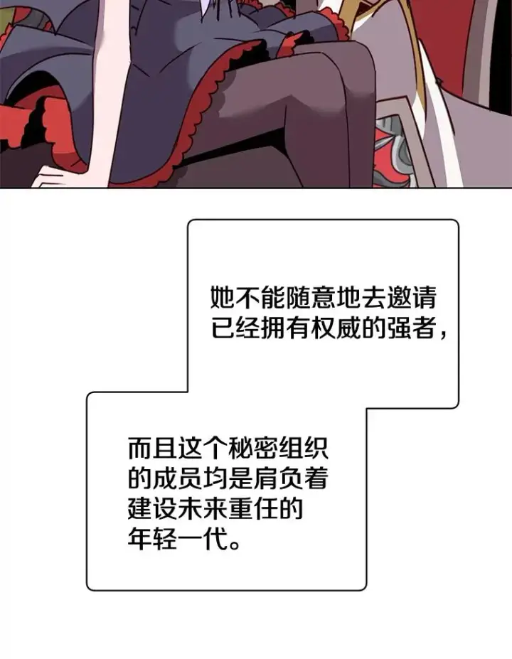 《顶级英雄归来》82.秘密骑士团图28