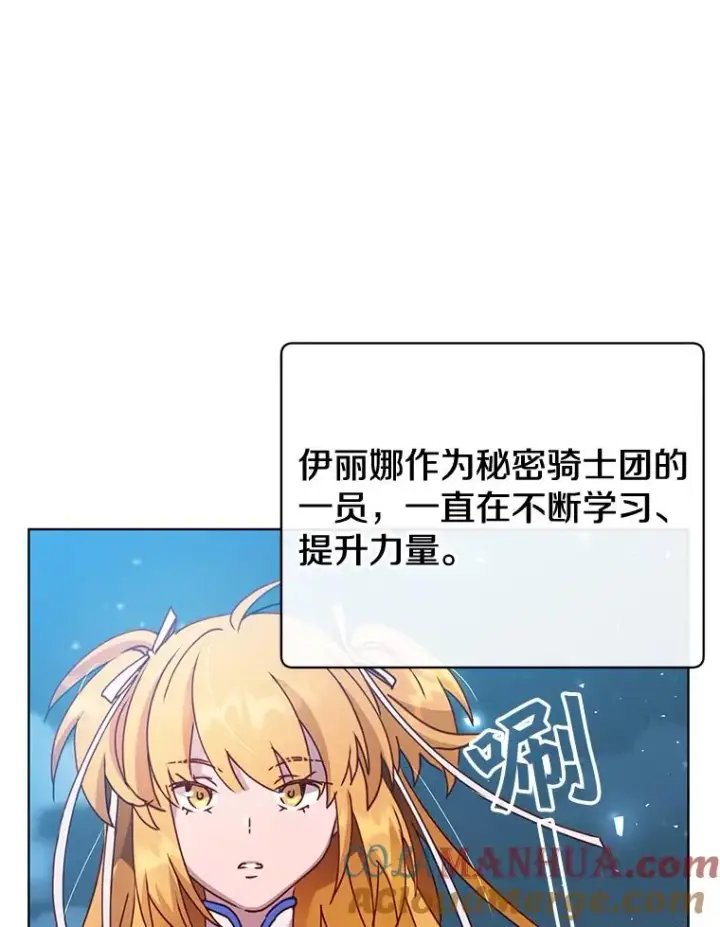 《顶级英雄归来》82.秘密骑士团图29