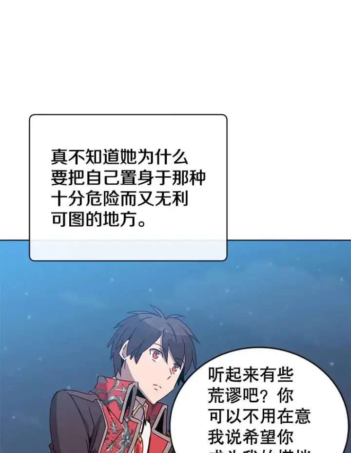 《顶级英雄归来》82.秘密骑士团图31