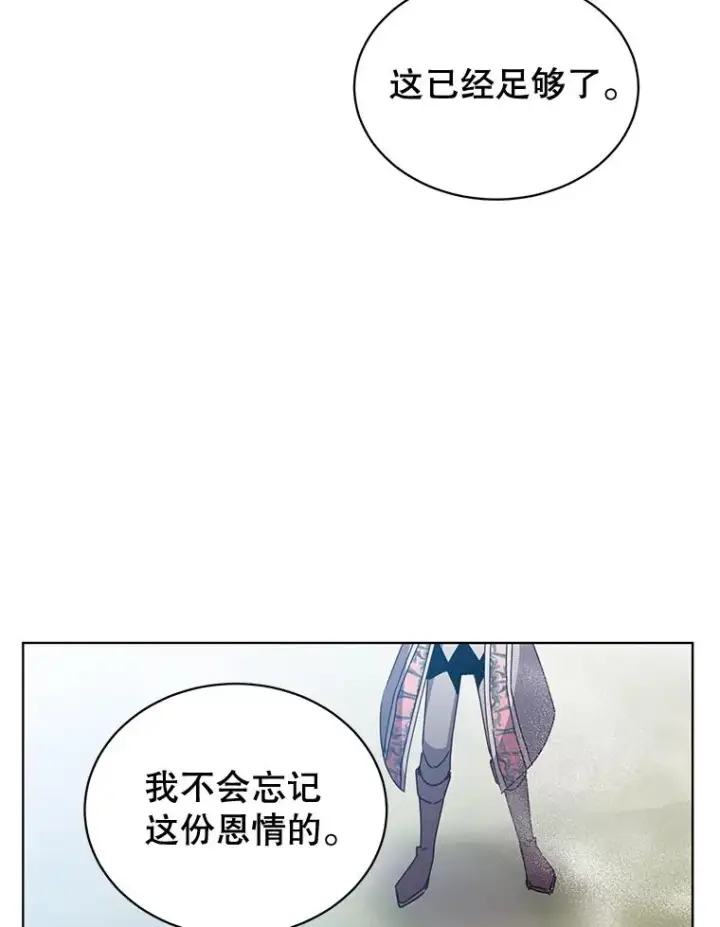 《顶级英雄归来》82.秘密骑士团图34