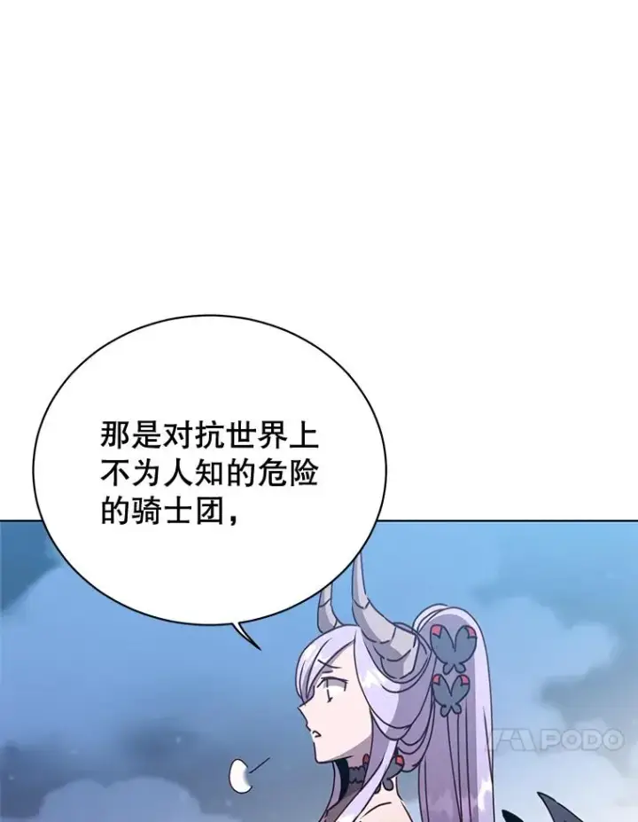《顶级英雄归来》82.秘密骑士团图36