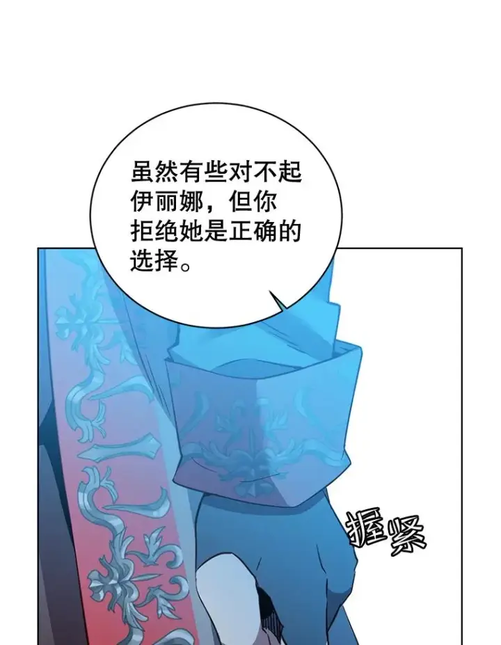 《顶级英雄归来》82.秘密骑士团图38