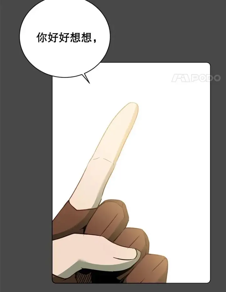 《顶级英雄归来》82.秘密骑士团图4