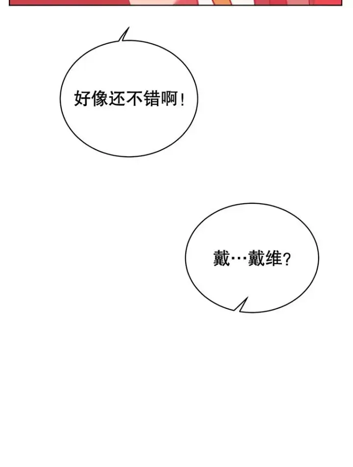 《顶级英雄归来》82.秘密骑士团图42