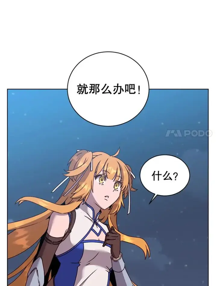 《顶级英雄归来》82.秘密骑士团图43