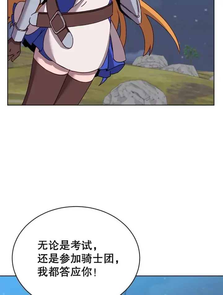 《顶级英雄归来》82.秘密骑士团图44