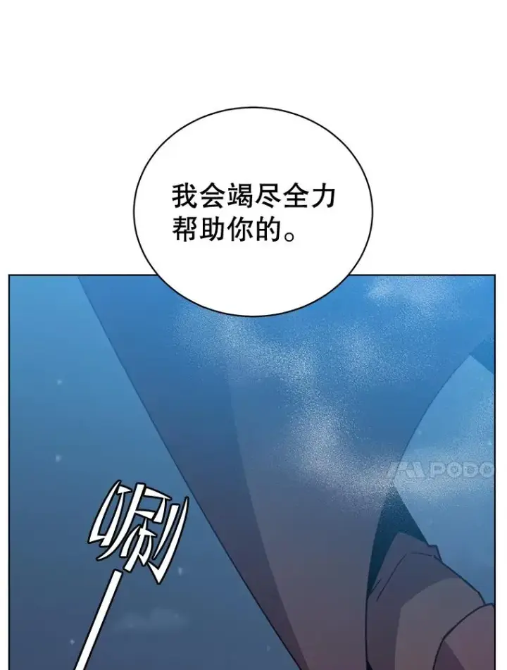 《顶级英雄归来》82.秘密骑士团图46