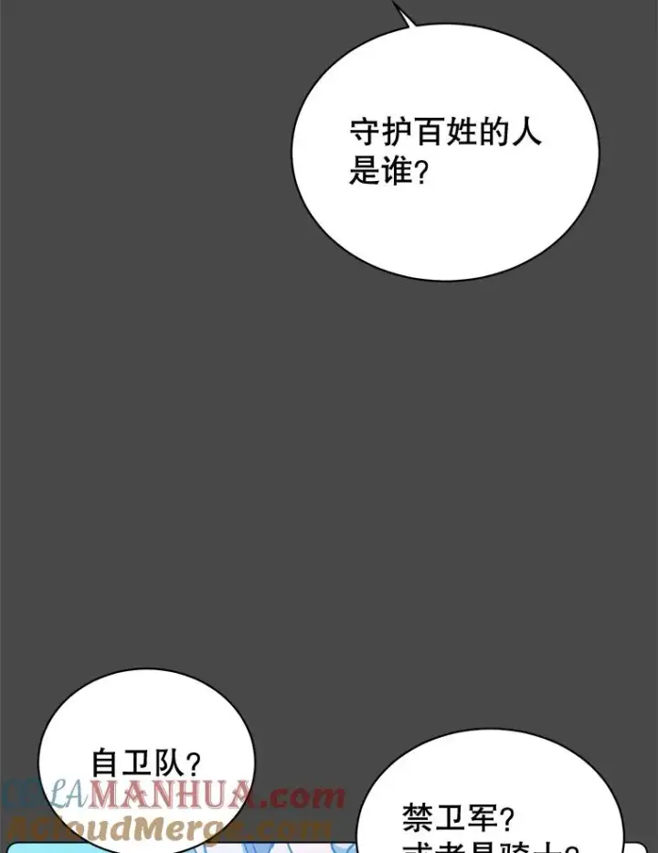 《顶级英雄归来》82.秘密骑士团图5