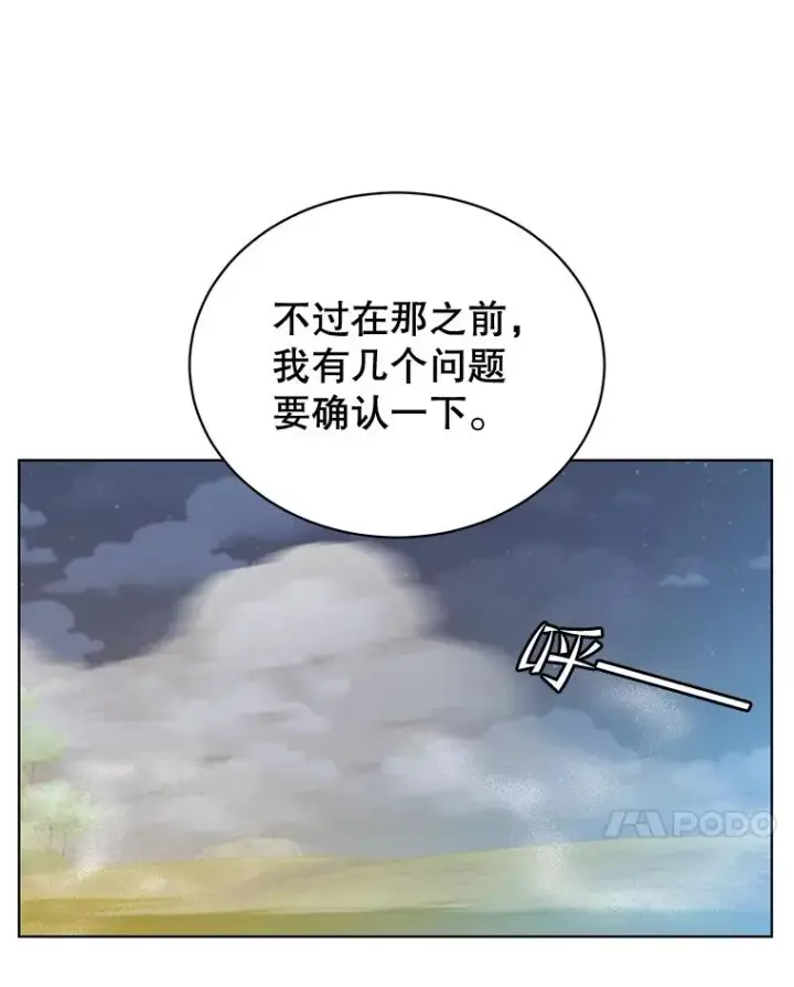 《顶级英雄归来》82.秘密骑士团图50
