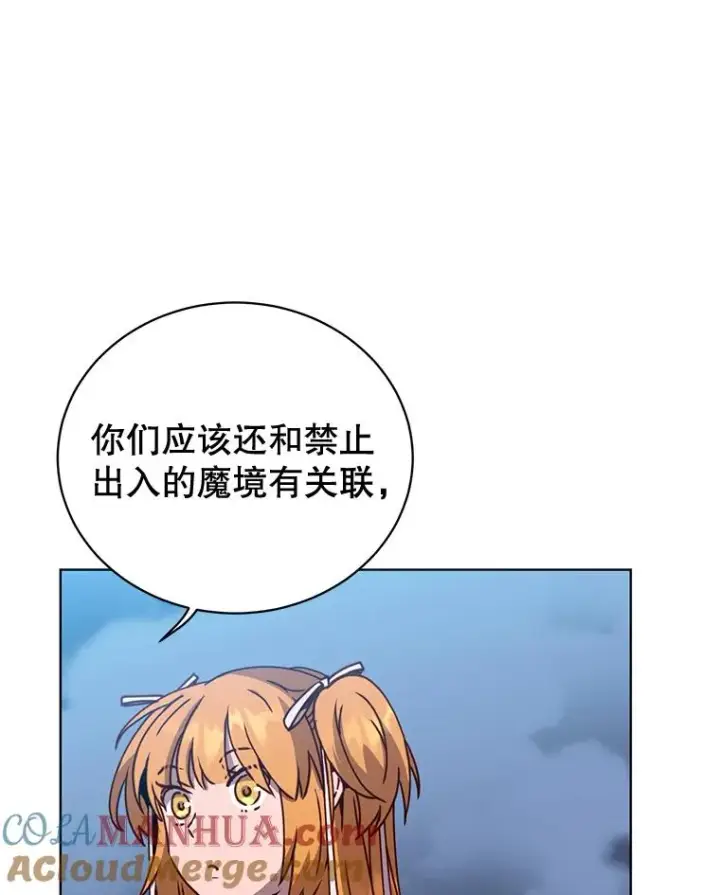 《顶级英雄归来》82.秘密骑士团图53