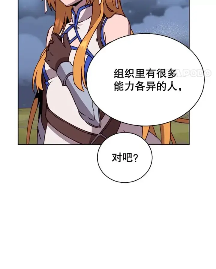 《顶级英雄归来》82.秘密骑士团图54