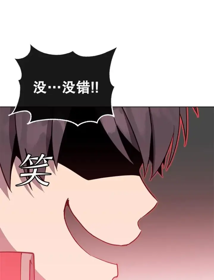 《顶级英雄归来》82.秘密骑士团图55