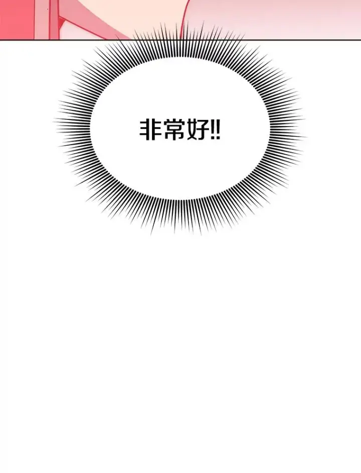 《顶级英雄归来》82.秘密骑士团图56