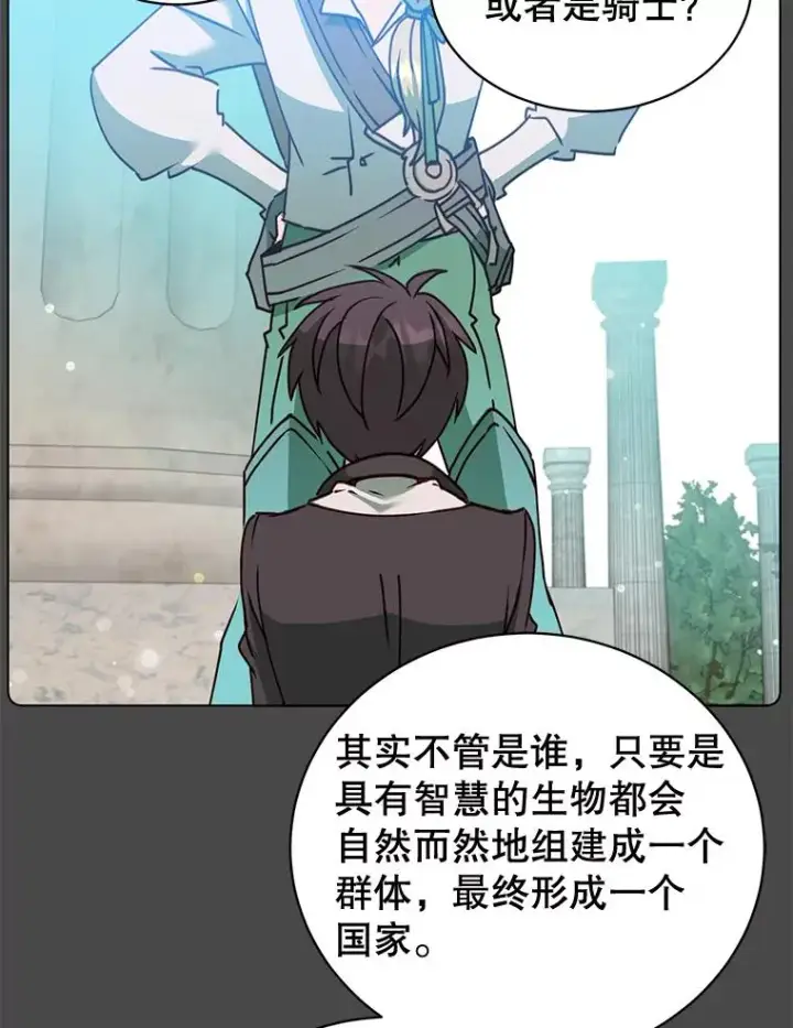 《顶级英雄归来》82.秘密骑士团图6