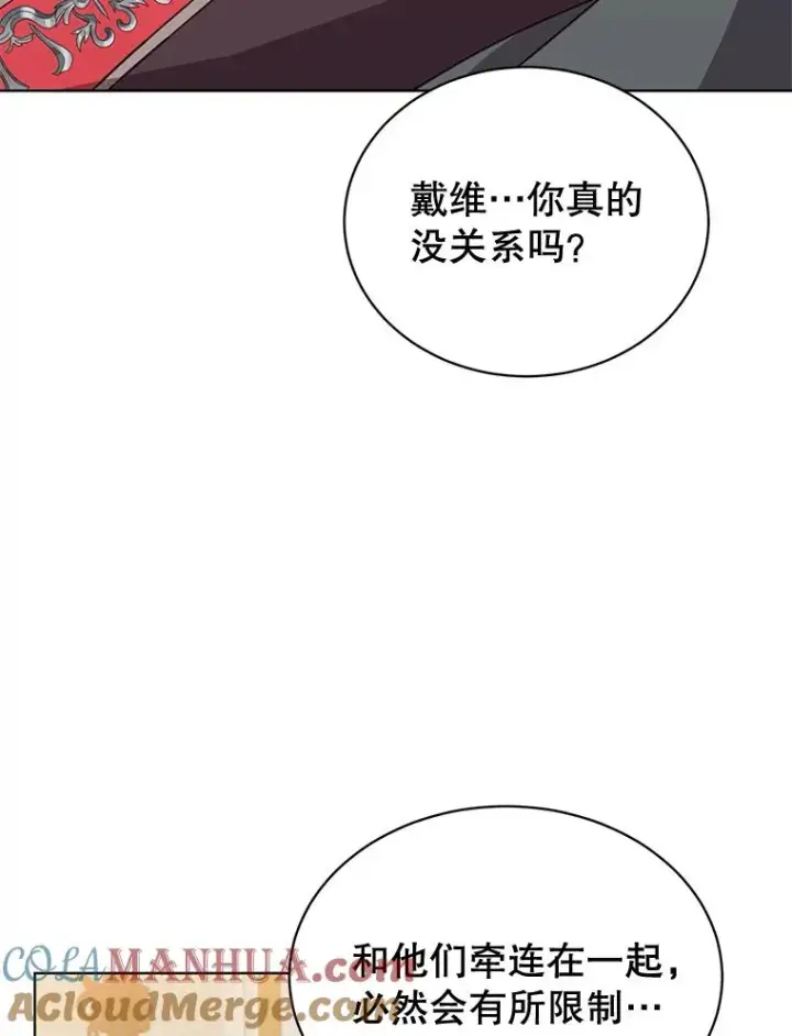 《顶级英雄归来》82.秘密骑士团图61