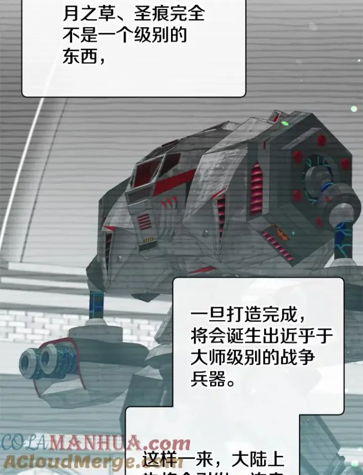 《顶级英雄归来》82.秘密骑士团图65