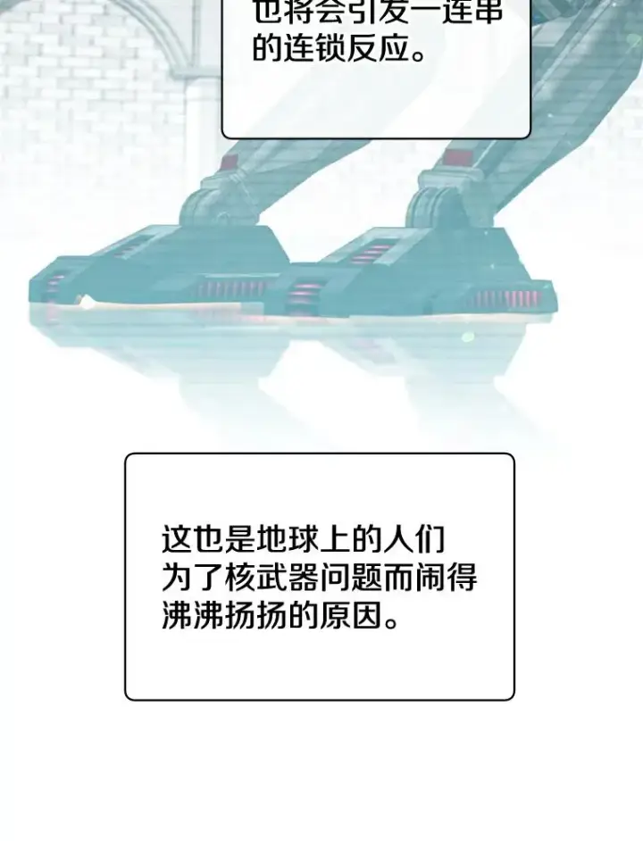 《顶级英雄归来》82.秘密骑士团图66