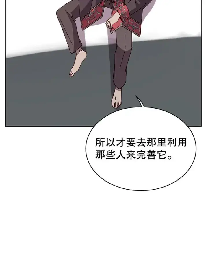 《顶级英雄归来》82.秘密骑士团图68