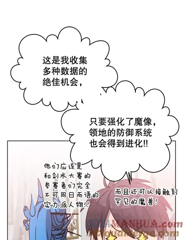 《顶级英雄归来》82.秘密骑士团图69