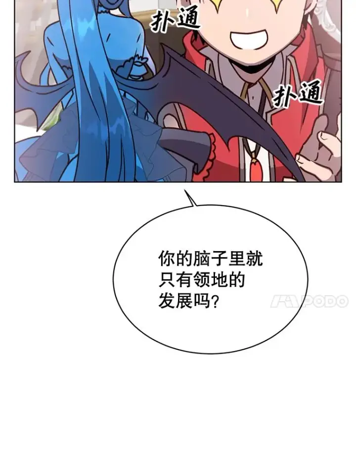 《顶级英雄归来》82.秘密骑士团图70