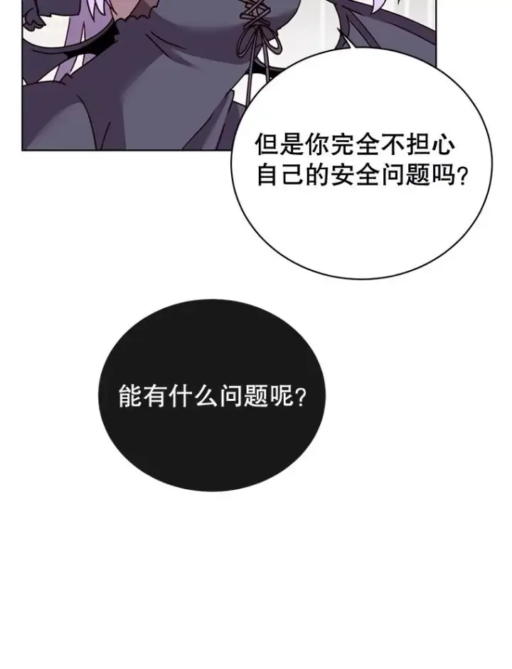 《顶级英雄归来》82.秘密骑士团图72
