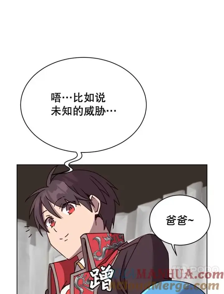 《顶级英雄归来》82.秘密骑士团图73