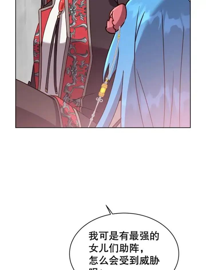《顶级英雄归来》82.秘密骑士团图74