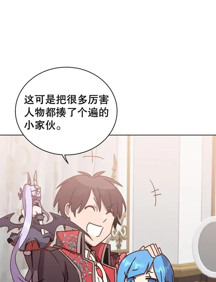 《顶级英雄归来》82.秘密骑士团图76