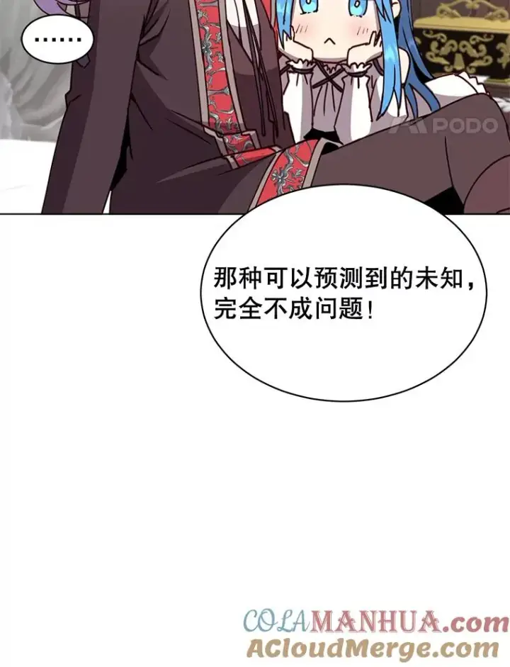 《顶级英雄归来》82.秘密骑士团图77