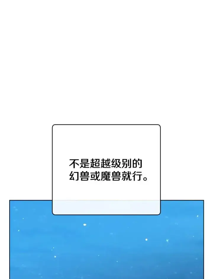 《顶级英雄归来》82.秘密骑士团图79