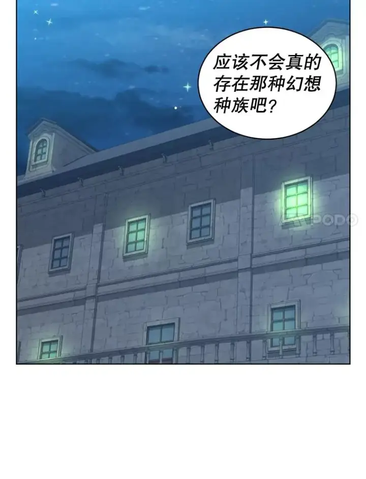 《顶级英雄归来》82.秘密骑士团图80