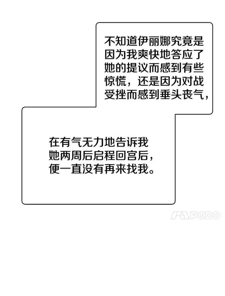 《顶级英雄归来》82.秘密骑士团图83