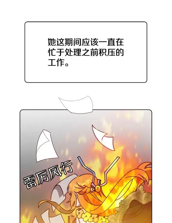 《顶级英雄归来》82.秘密骑士团图84