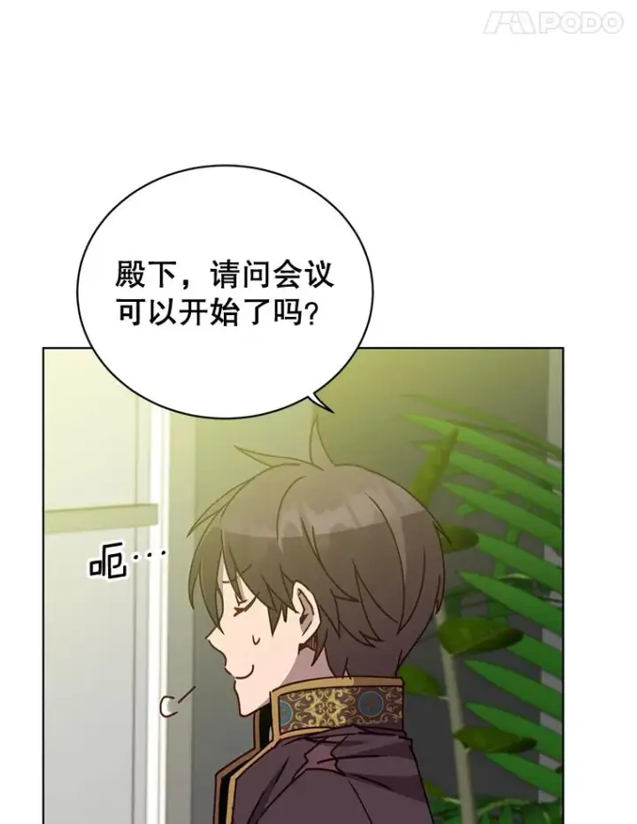 《顶级英雄归来》82.秘密骑士团图87