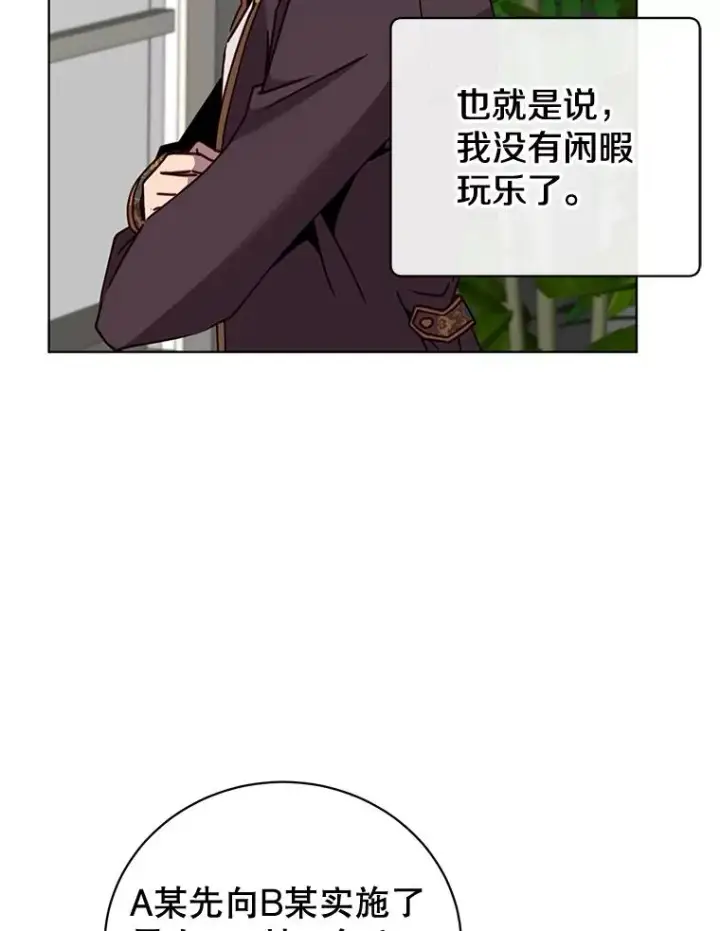 《顶级英雄归来》82.秘密骑士团图88