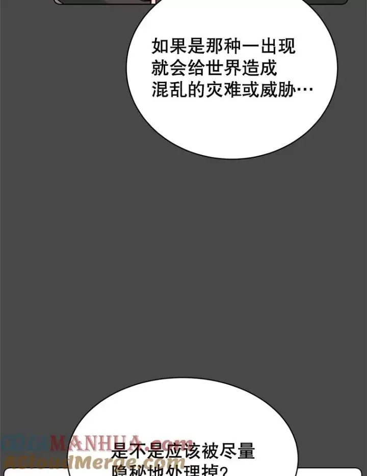 《顶级英雄归来》82.秘密骑士团图9