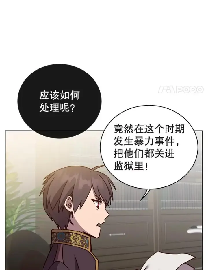 《顶级英雄归来》82.秘密骑士团图90