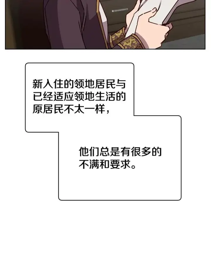 《顶级英雄归来》82.秘密骑士团图91
