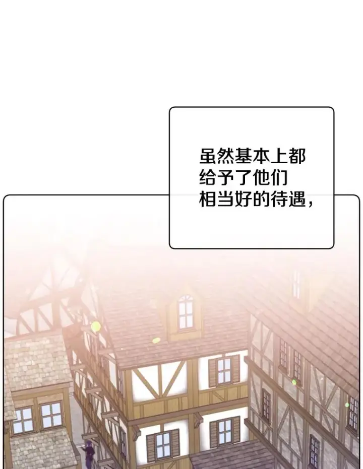《顶级英雄归来》82.秘密骑士团图92