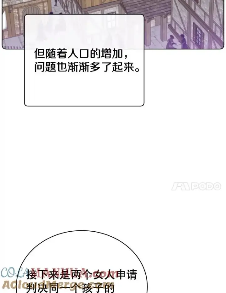 《顶级英雄归来》82.秘密骑士团图93