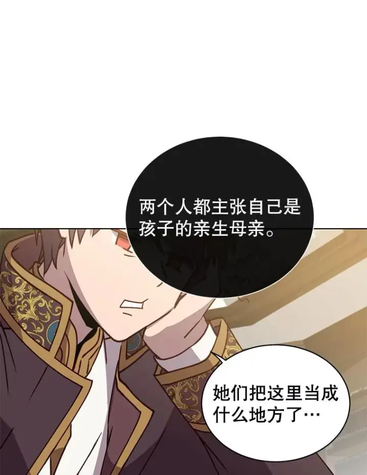 《顶级英雄归来》82.秘密骑士团图95