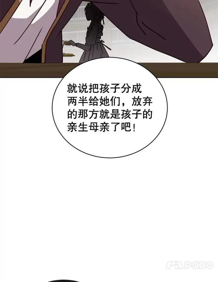 《顶级英雄归来》82.秘密骑士团图96