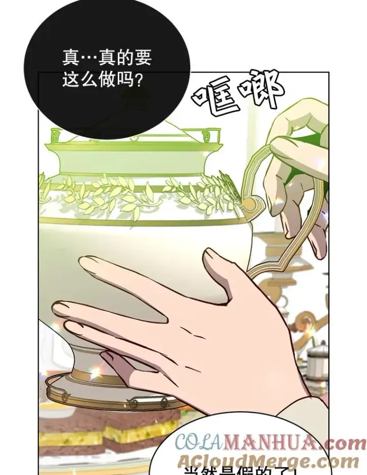 《顶级英雄归来》82.秘密骑士团图97