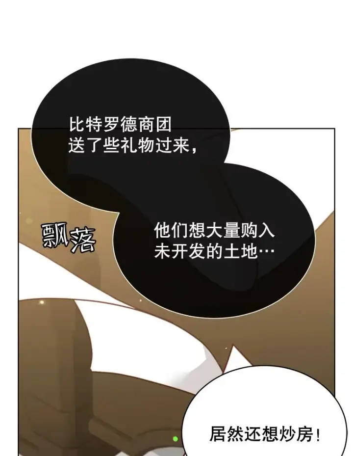 《顶级英雄归来》82.秘密骑士团图99