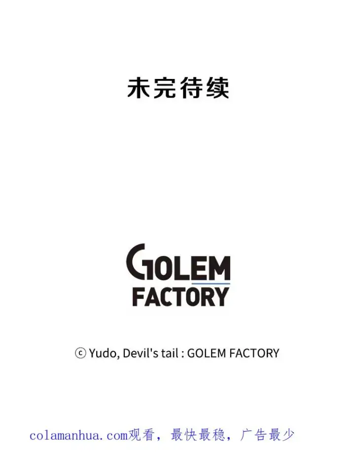 《顶级英雄归来》83.启程图100