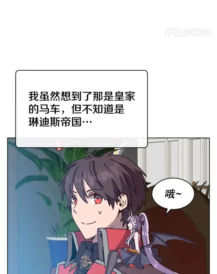 《顶级英雄归来》83.启程图11