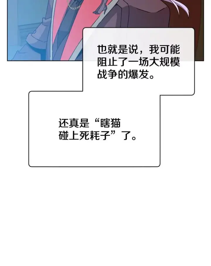 《顶级英雄归来》83.启程图12